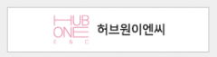 허브원이엔씨
