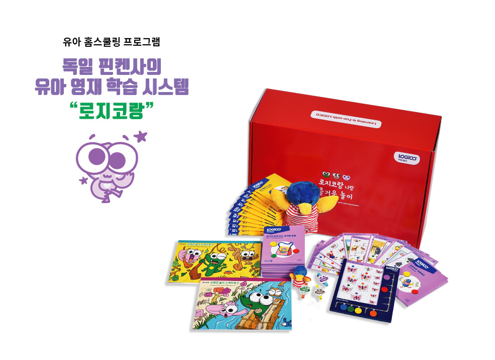 로지코랑
